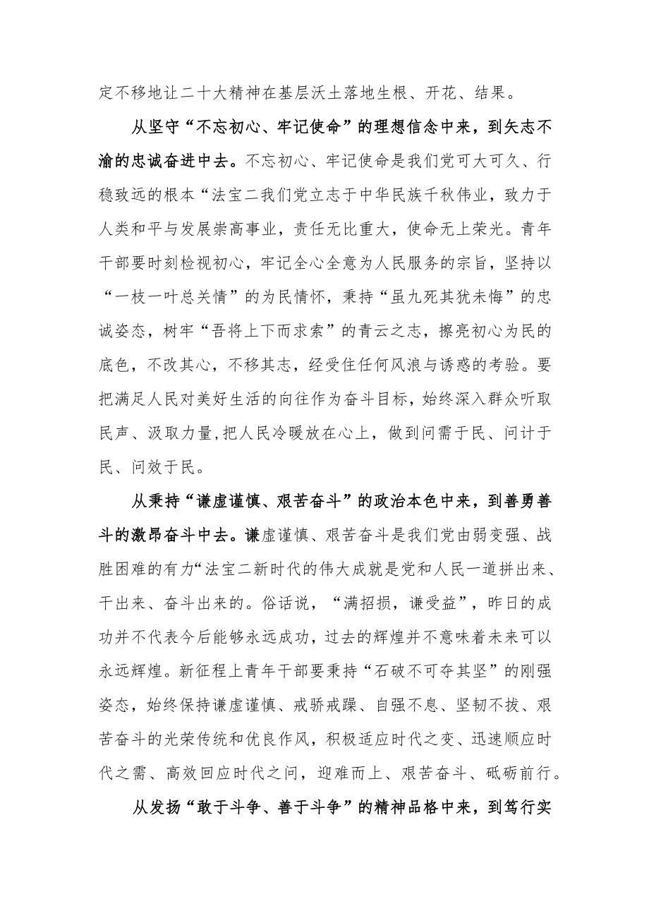 《高举中国特色社会主义伟大旗帜为全面建设社会主义现代化国家而团结奋斗》读后感想领悟心得体会研讨发言3篇.docx_第3页