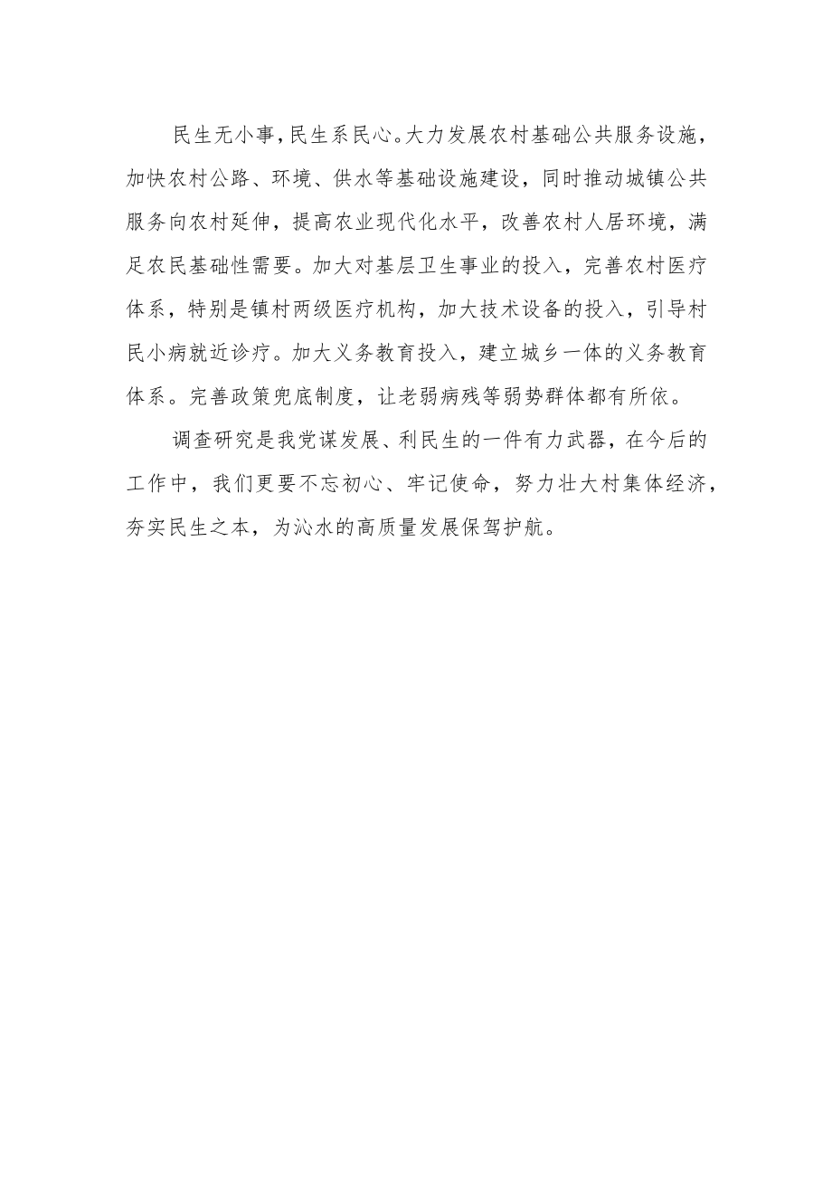 乡镇党员“学习二十大重走长征路”主题培训心得体会.docx_第2页