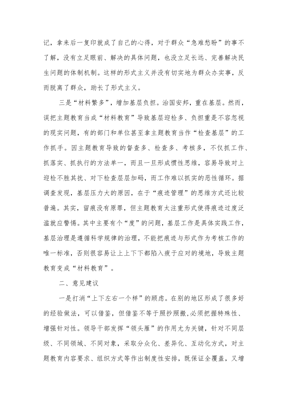 XX镇党委书记参加主题教育座谈会发言材料.docx_第2页