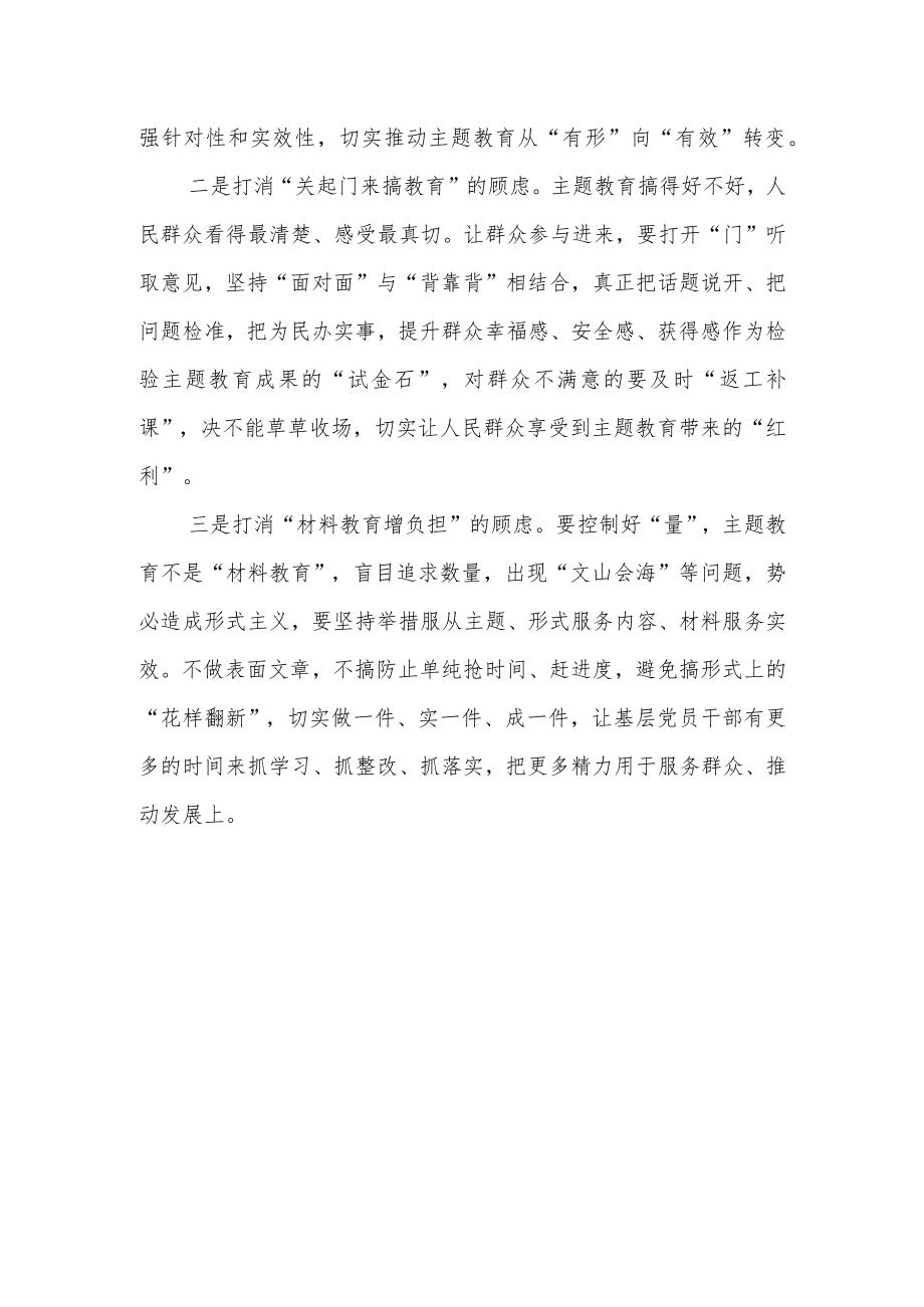 XX镇党委书记参加主题教育座谈会发言材料.docx_第3页