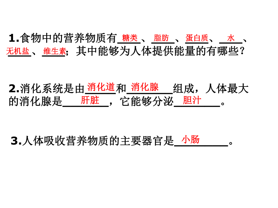 课件第三章第一节呼吸道对空气的处理人教版精品教育.ppt_第1页