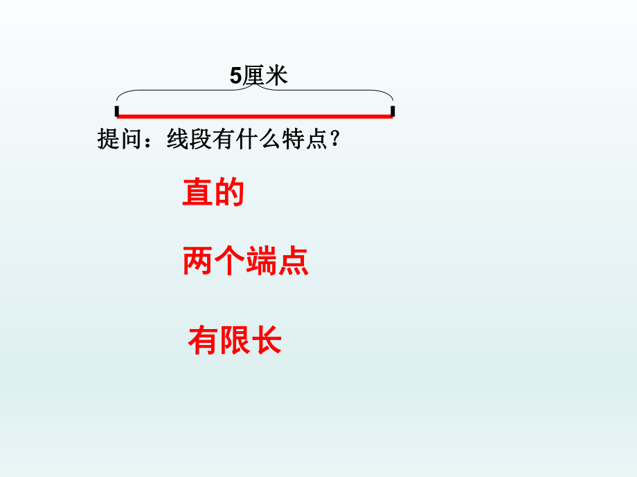 射线直线和角.ppt_第2页