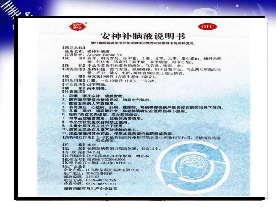 身边的说明书PPT优秀课件.ppt_第3页