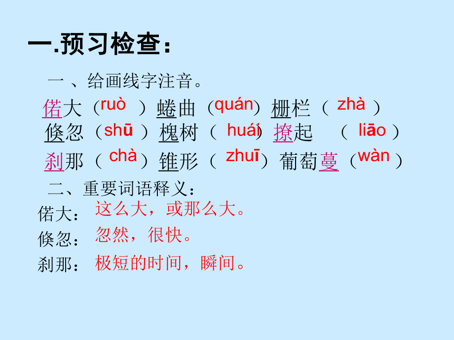 风雨.ppt.ppt精品教育.ppt_第3页