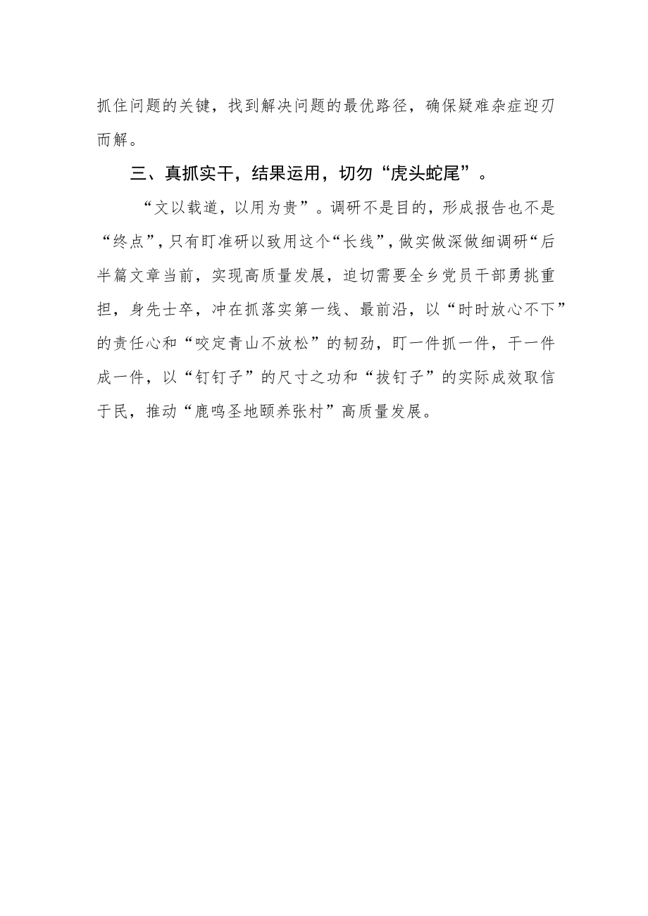 乡党委书记“学习二十大重走长征路”主题培训心得体会.docx_第2页