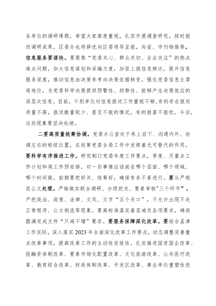 2023年在区委党建工作会议上的讲话.docx_第3页