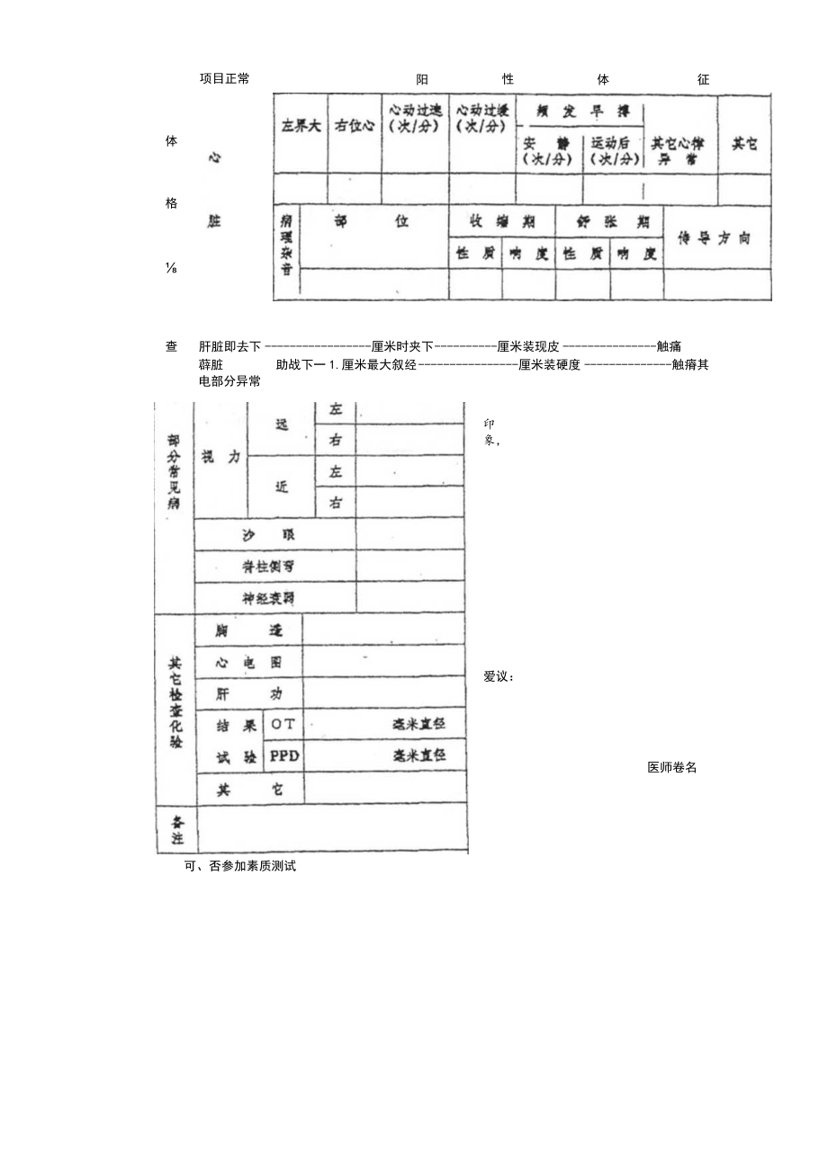 劳动用工备案申请函.docx_第3页