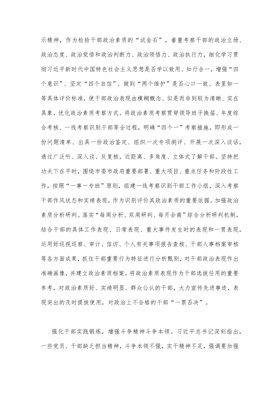 理论学习中心组2023年主题教育专题学习研讨交流发言材料（合编两篇文）.docx_第3页