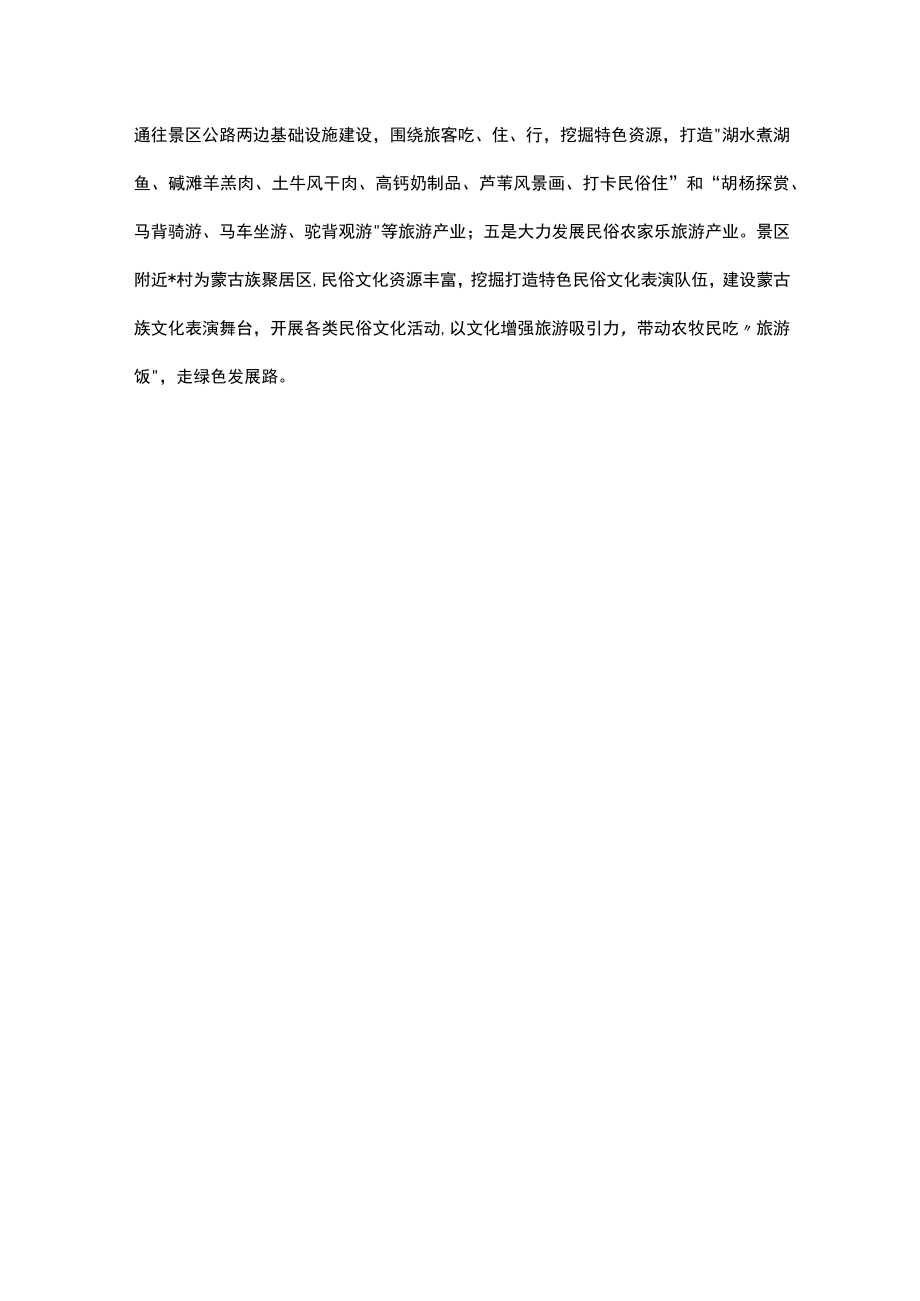 赴某市跟班学习锻炼有感.docx_第3页