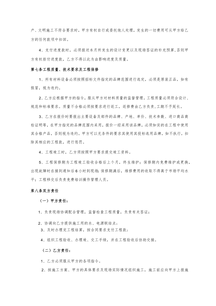 出入口项目合同.docx_第3页