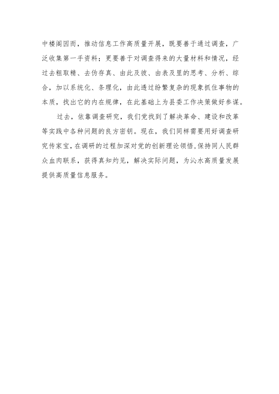 县委干部“学习二十大重走长征路”主题培训心得体会.docx_第2页