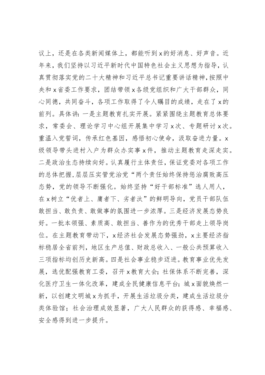 督导组组长在主题教育读书班研讨交流会上的点评总结讲话1600字.docx_第2页