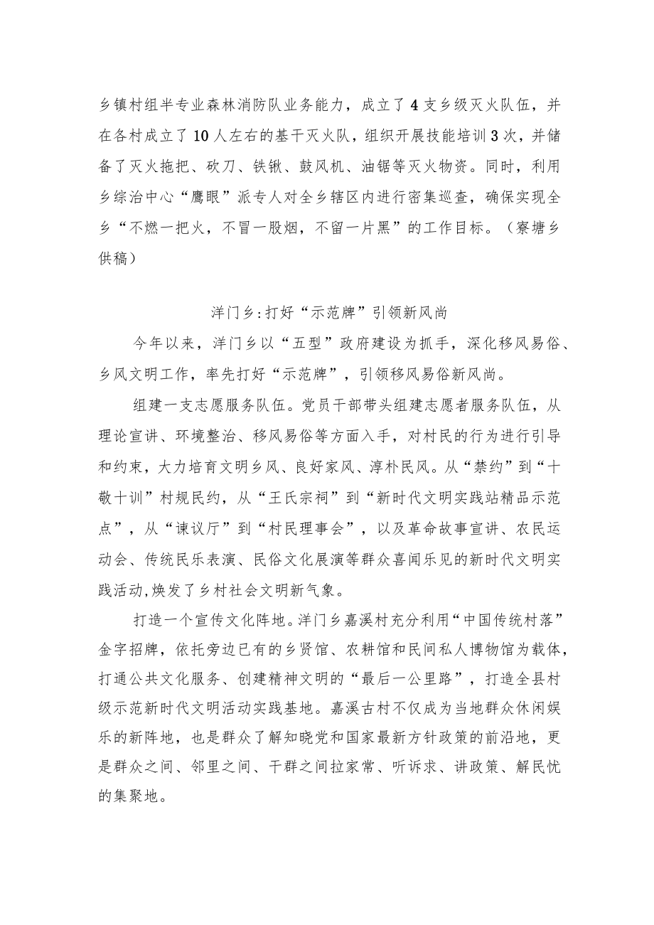 安福县“五型”政府建设简报第87期.docx_第2页