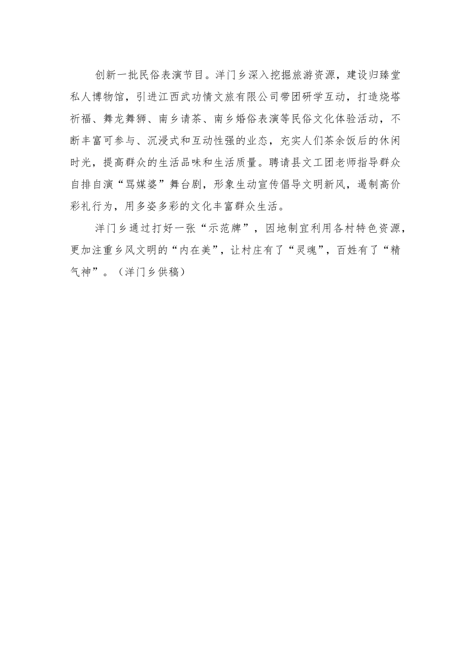 安福县“五型”政府建设简报第87期.docx_第3页