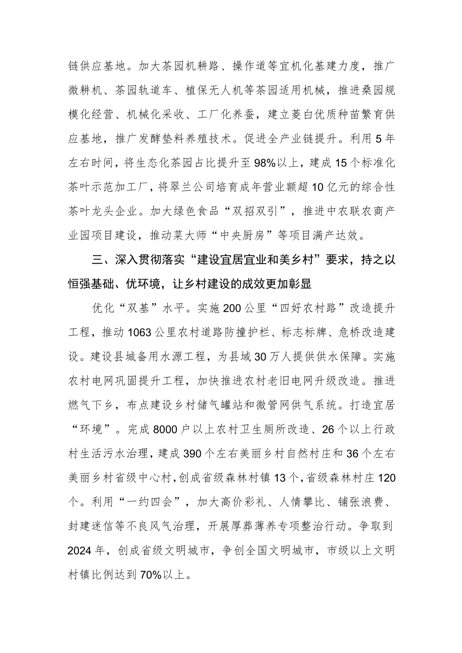 学校党支部书记、校长学习党的二十大心得体会范文(3篇).docx_第3页