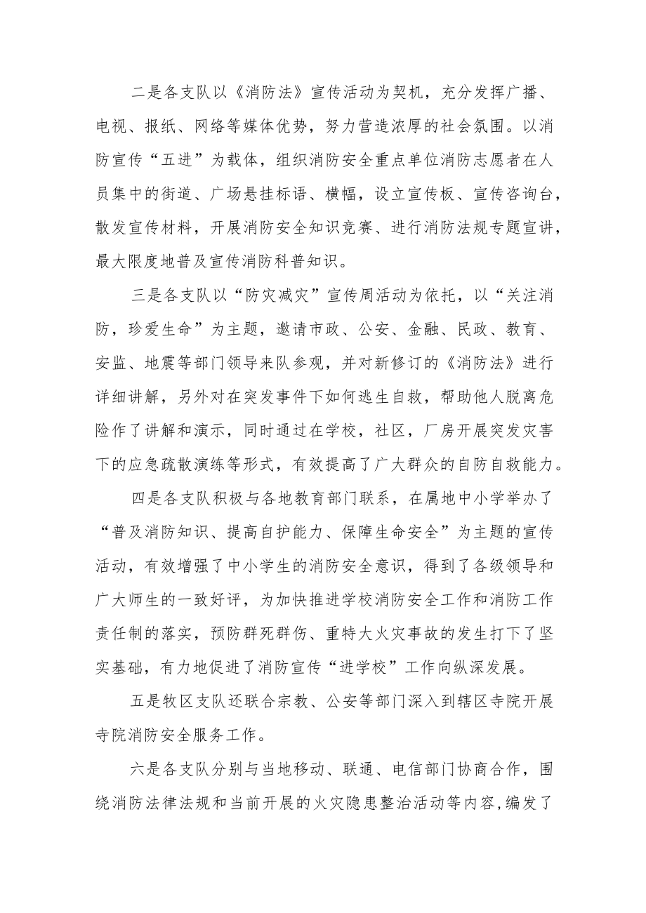 2023年防灾减灾日科普活动总结 篇4.docx_第2页