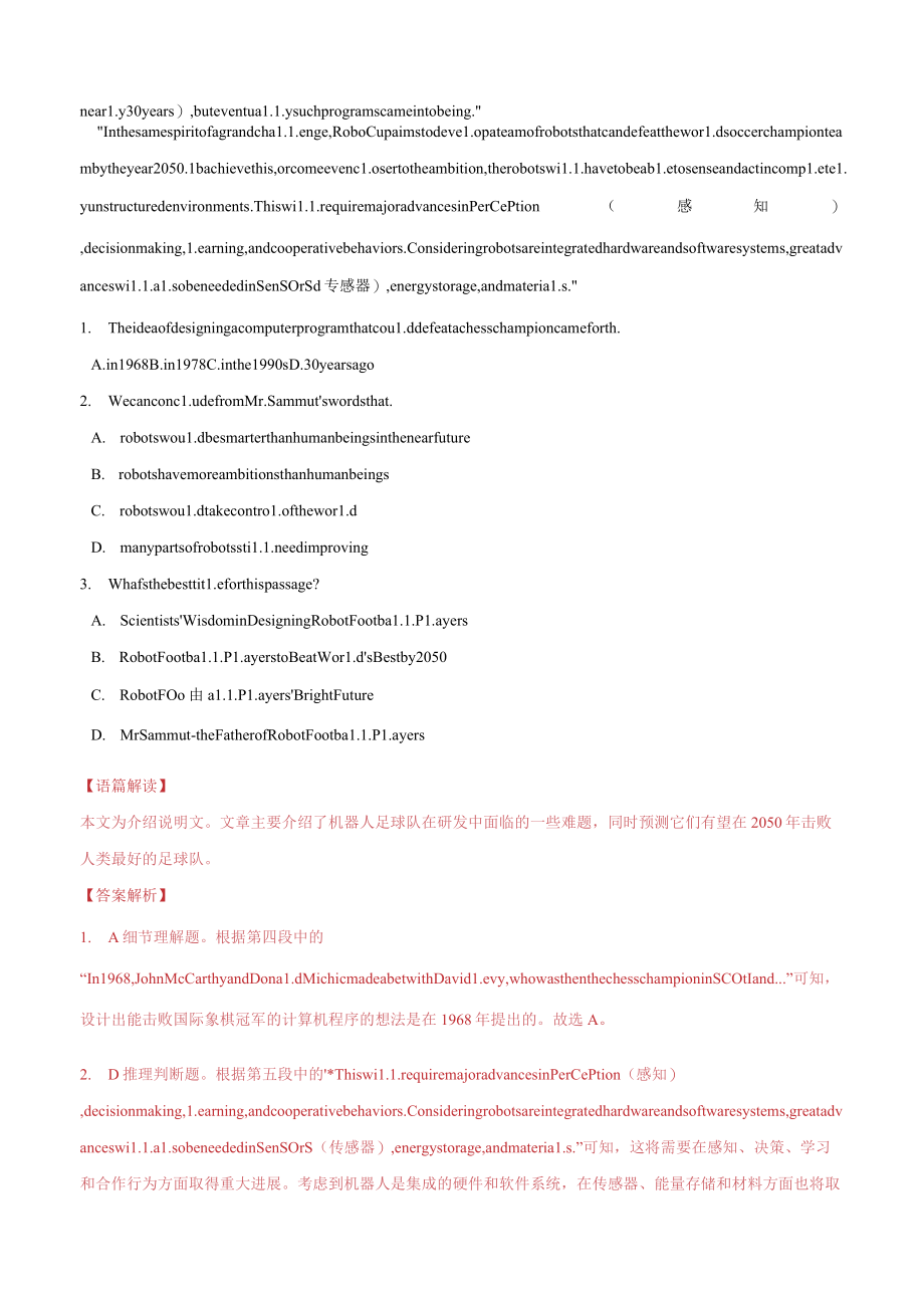 Unit3 Sports and Fitness Part 8 单元过关测试题（解析版）.docx_第2页