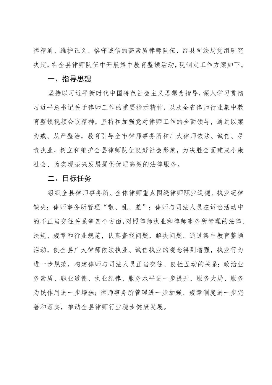 纪检监察干部参加纪检监察干部队伍教育整顿学习感悟三篇模板.docx_第3页