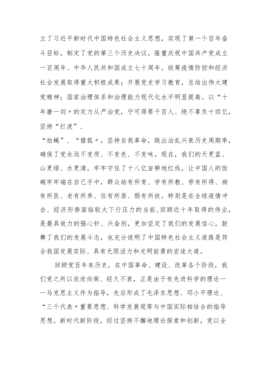 街道办事处主任学习宣传贯彻党的二十大精神心得体会范文(3篇).docx_第3页