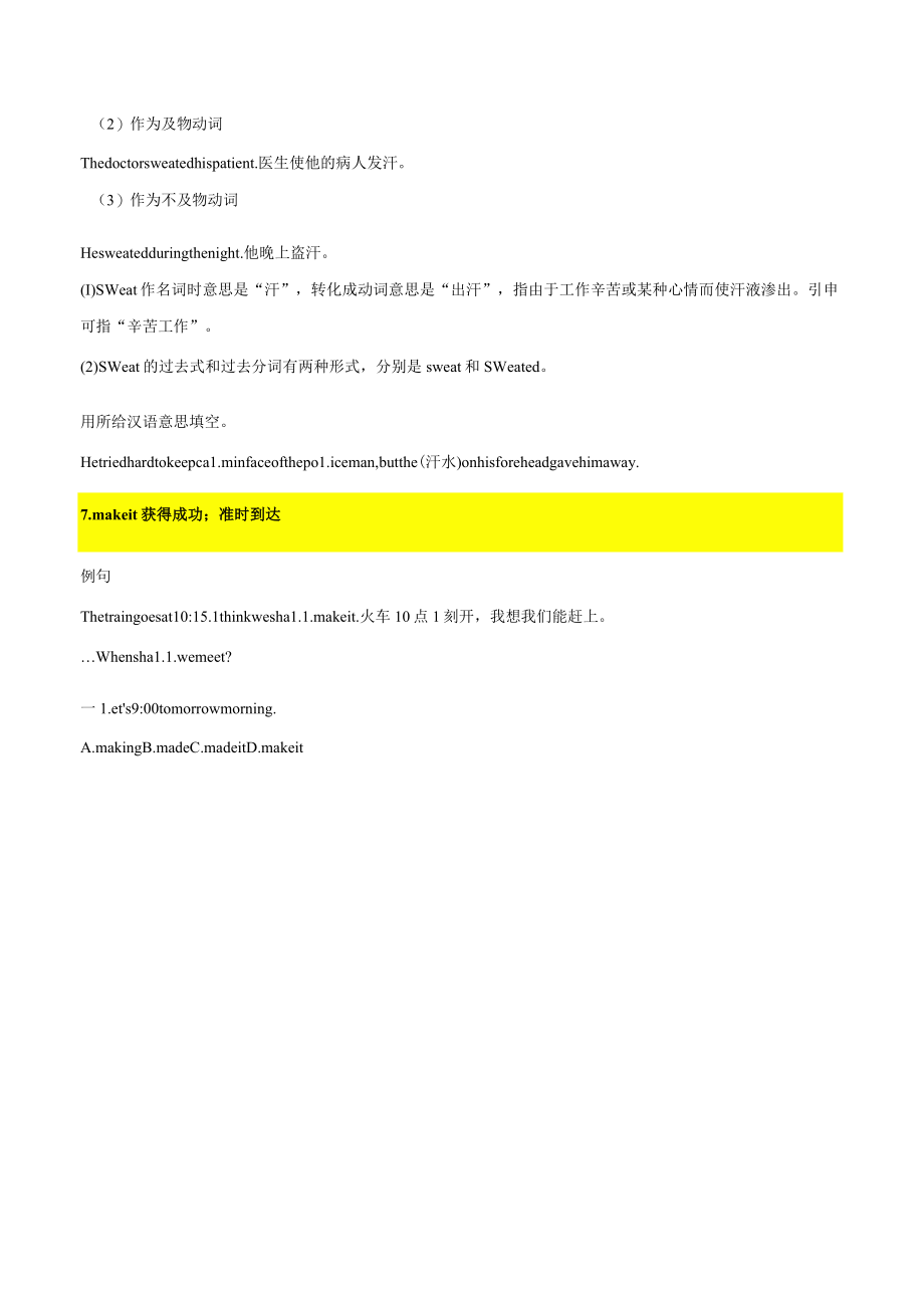 Unit3 Sports and Fitness Part 4 课文讲解（一）（原卷版）.docx_第3页