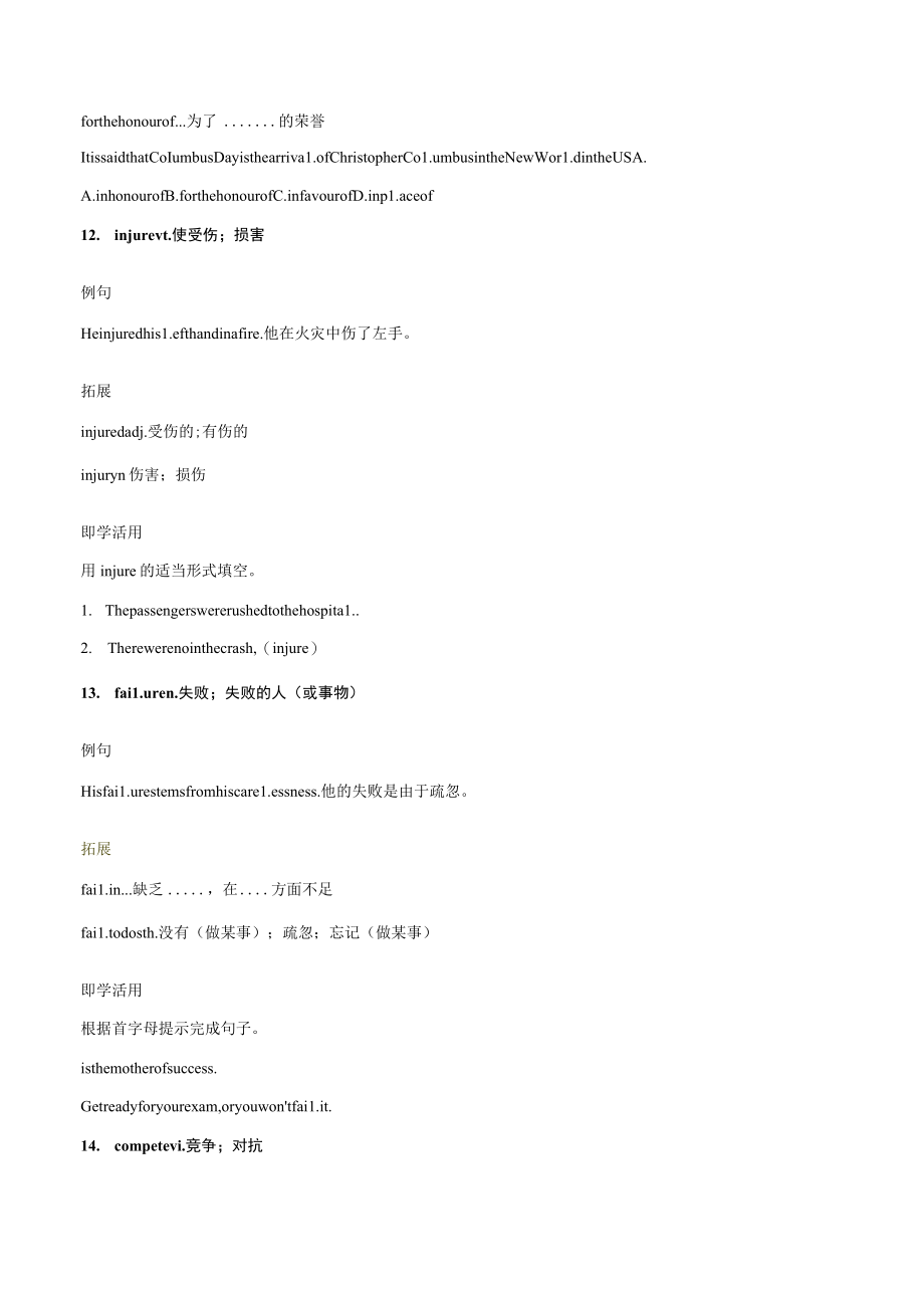 Unit3 Sports and Fitness Part 5 课文讲解（二）（原卷版）.docx_第2页