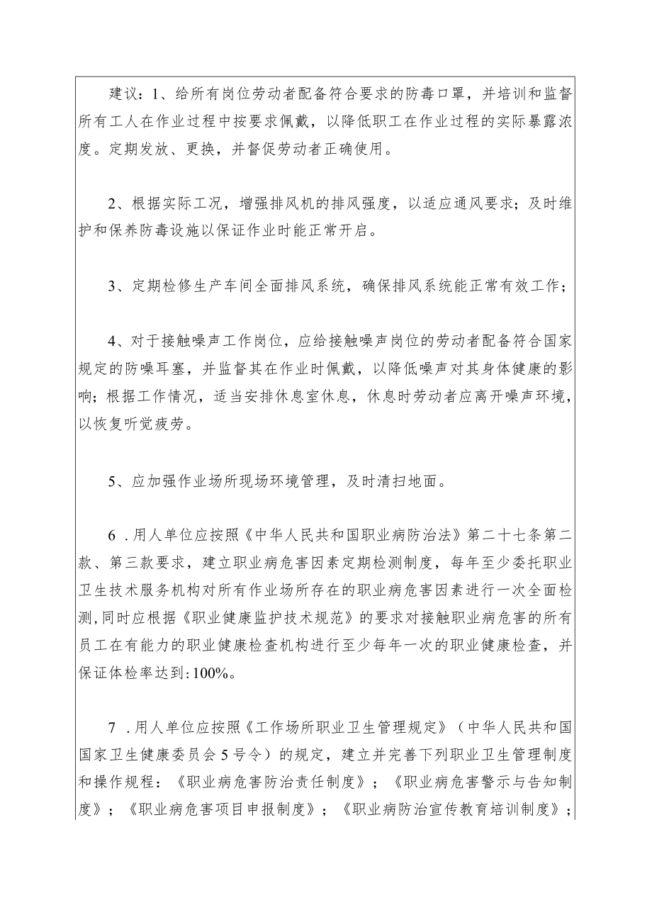 长春联盈塑料制品有限公司.docx_第2页