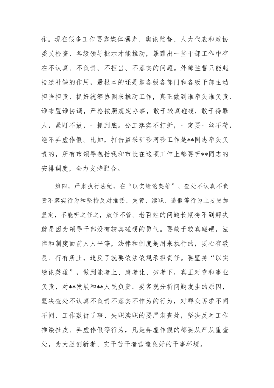 关于在安全生产动员会议上的讲话稿范文.docx_第3页