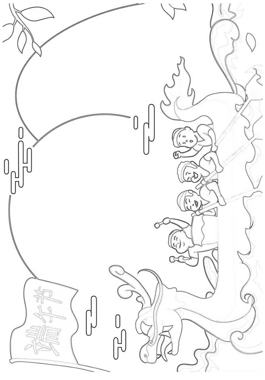 端午节赛龙舟习俗手抄报电子小报.docx_第2页