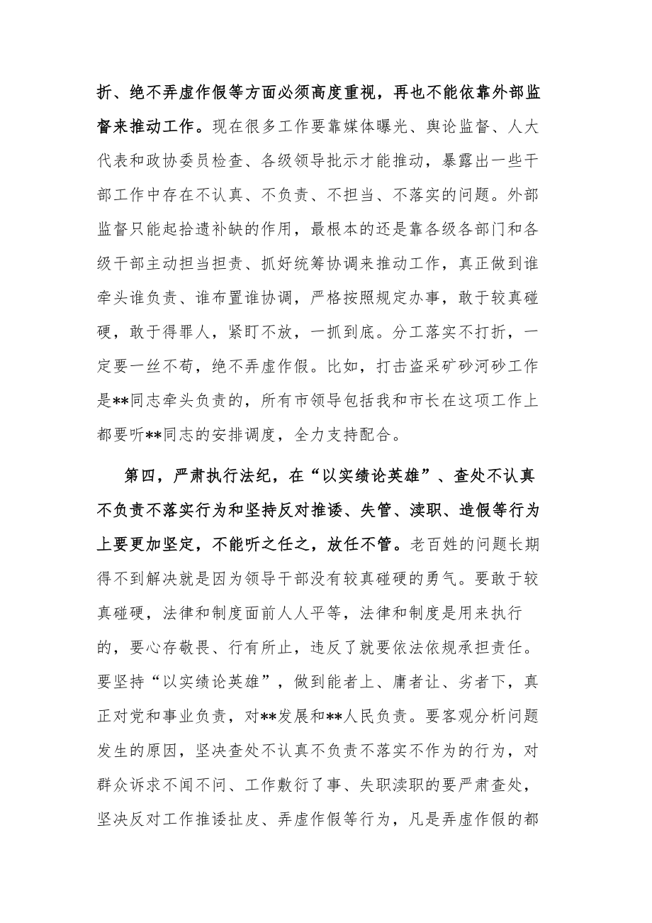 在全市安全生产再动员会议上的讲话参考范文.docx_第3页