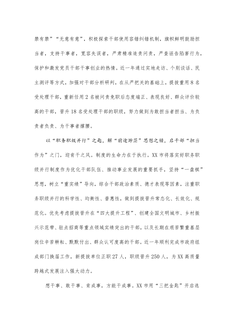 XX市委组织部学习贯彻党的二十大精神工作总结.docx_第2页