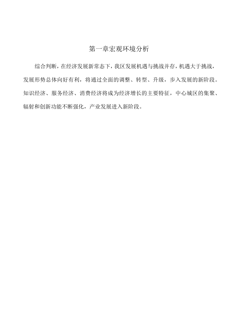 加气混凝土砌块公司员工绩效考评指标与设计.docx_第2页