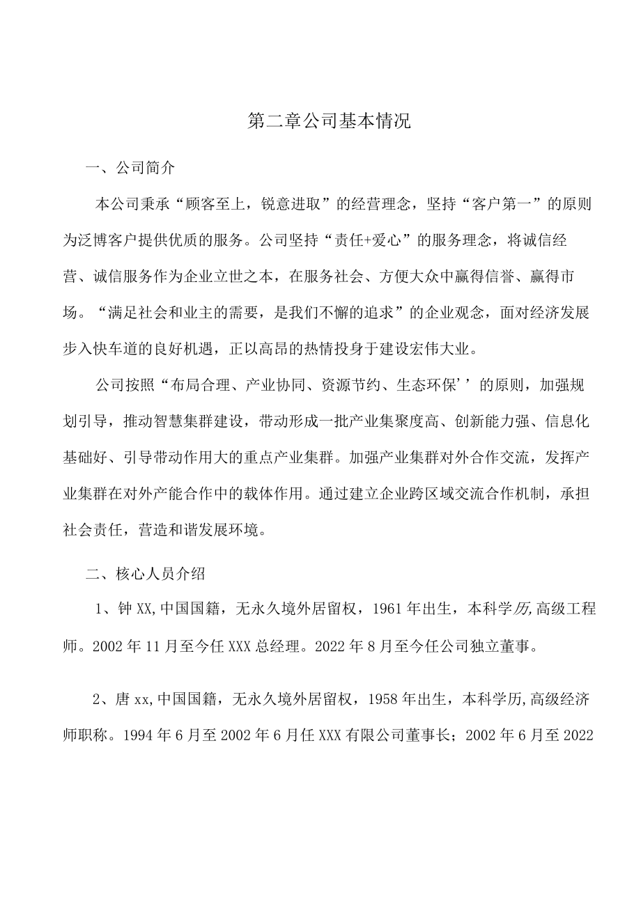 加气混凝土砌块公司员工绩效考评指标与设计.docx_第3页