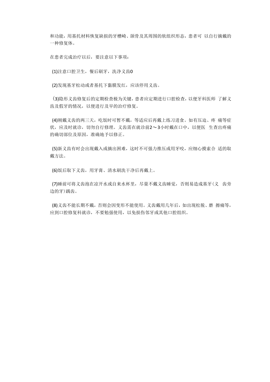 宁德福安钣金加工激光切割.docx_第3页