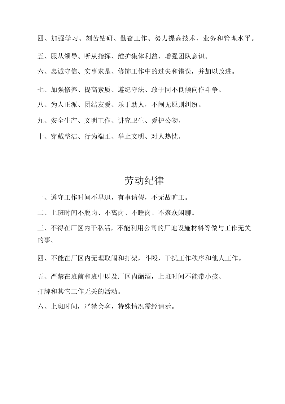 财务人员岗位职责.docx_第2页