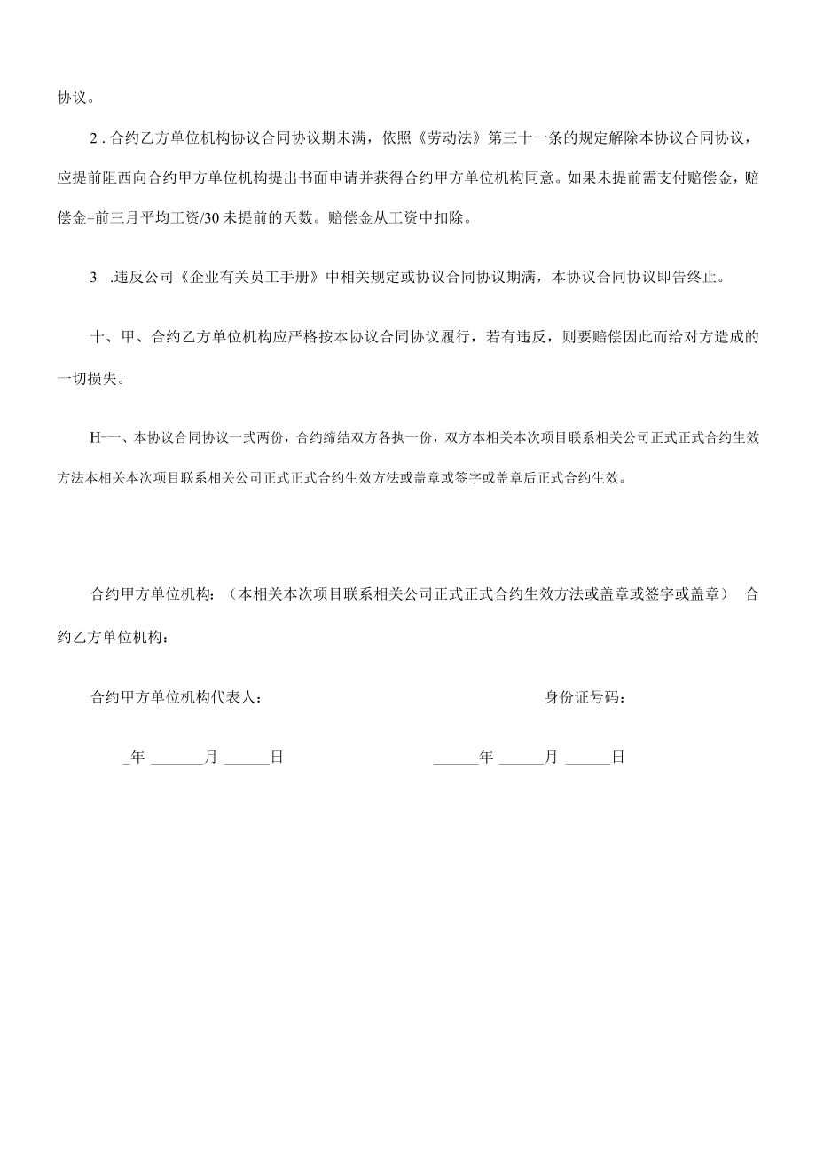 办公文档范本送货工人劳动合同范本.docx_第2页