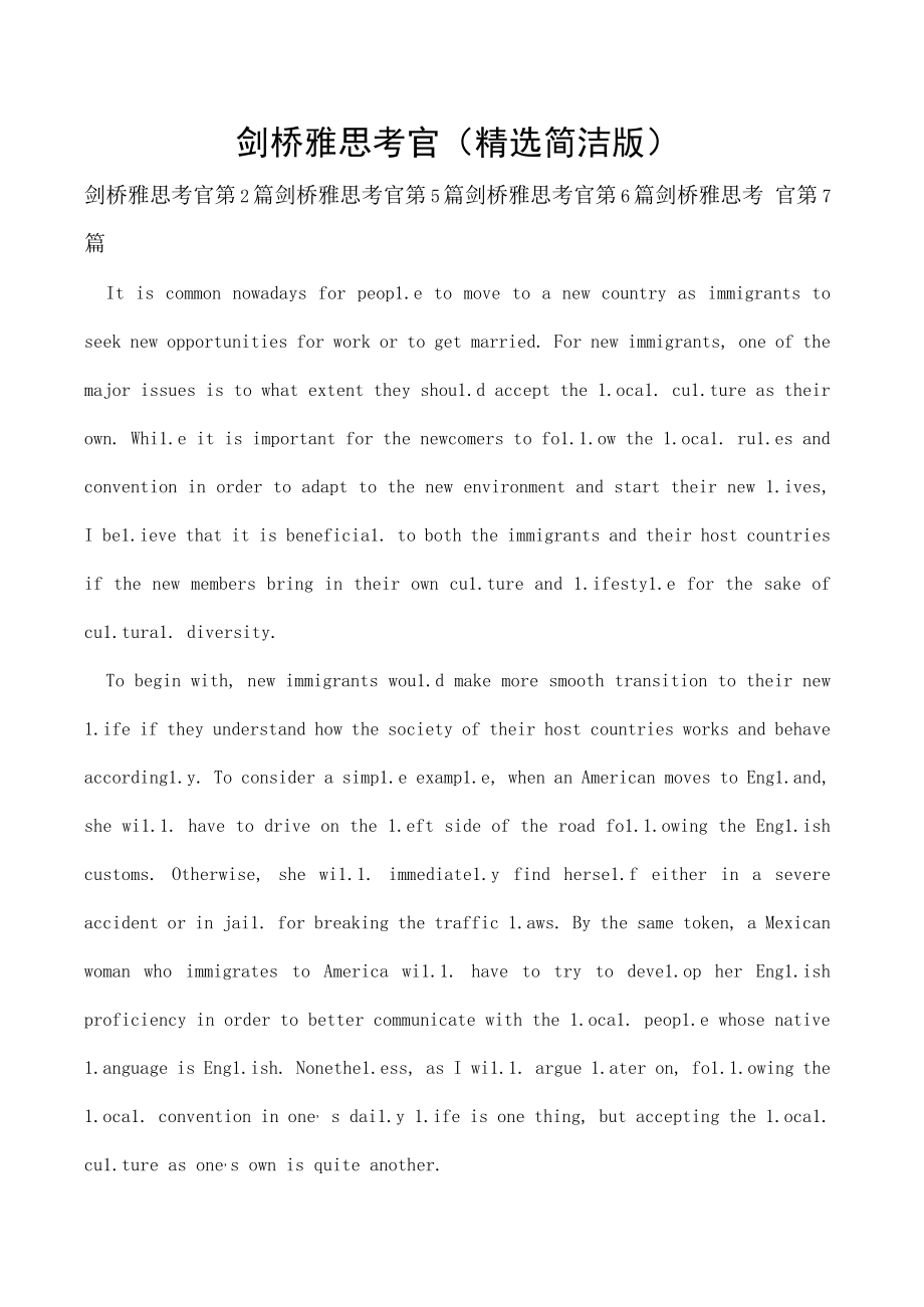 剑桥雅思考官（精选简洁版）.docx_第1页