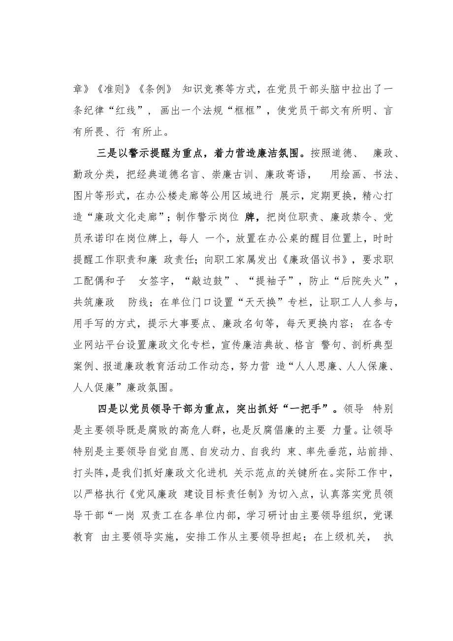 某某省农业厅以文化人传理念言行有范优环境经验交流材料.docx_第3页