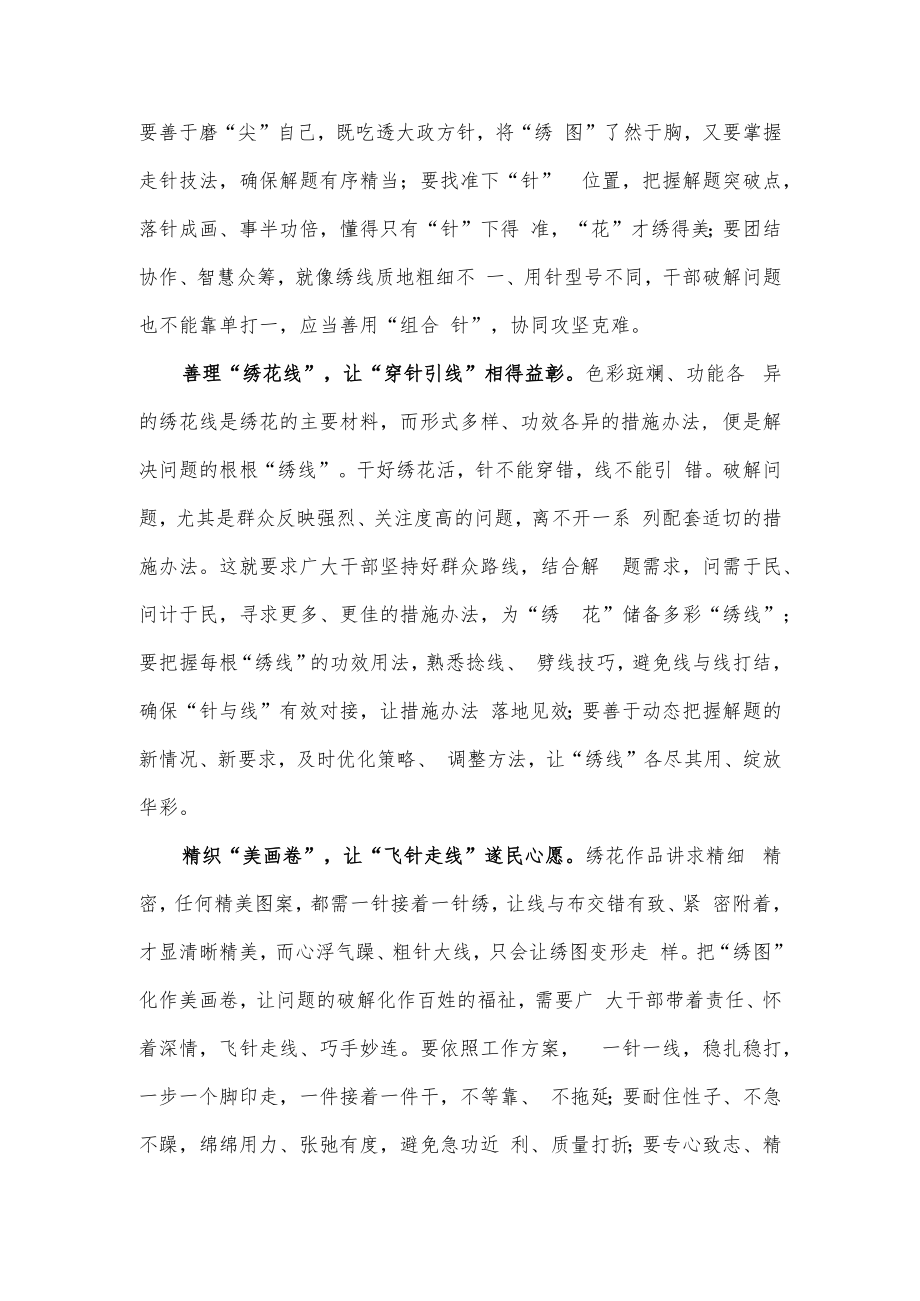 学习在河北雄安新区考察重要讲话心得体会.docx_第2页