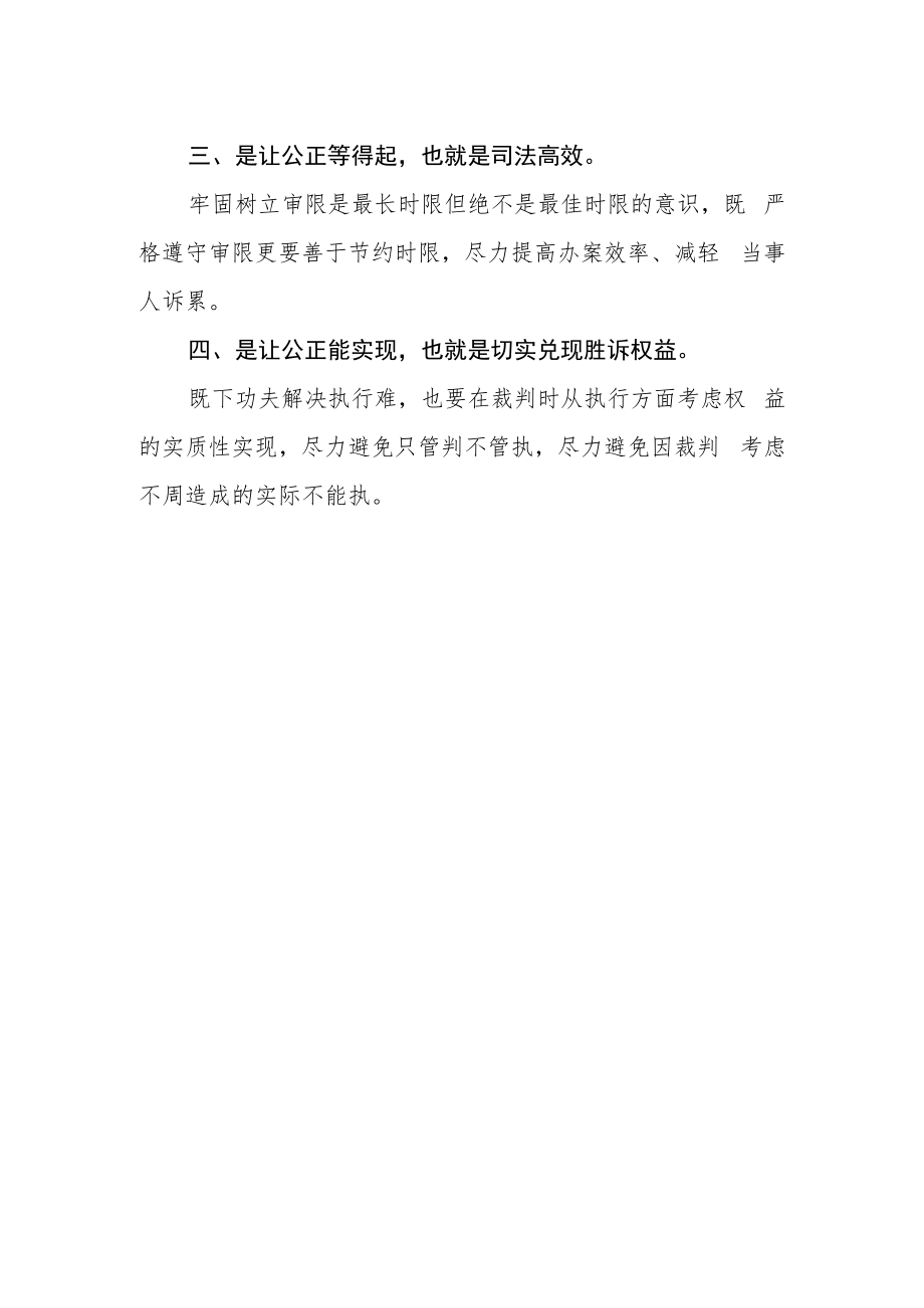 纪委干部主题教育读书班心得体会.docx_第2页