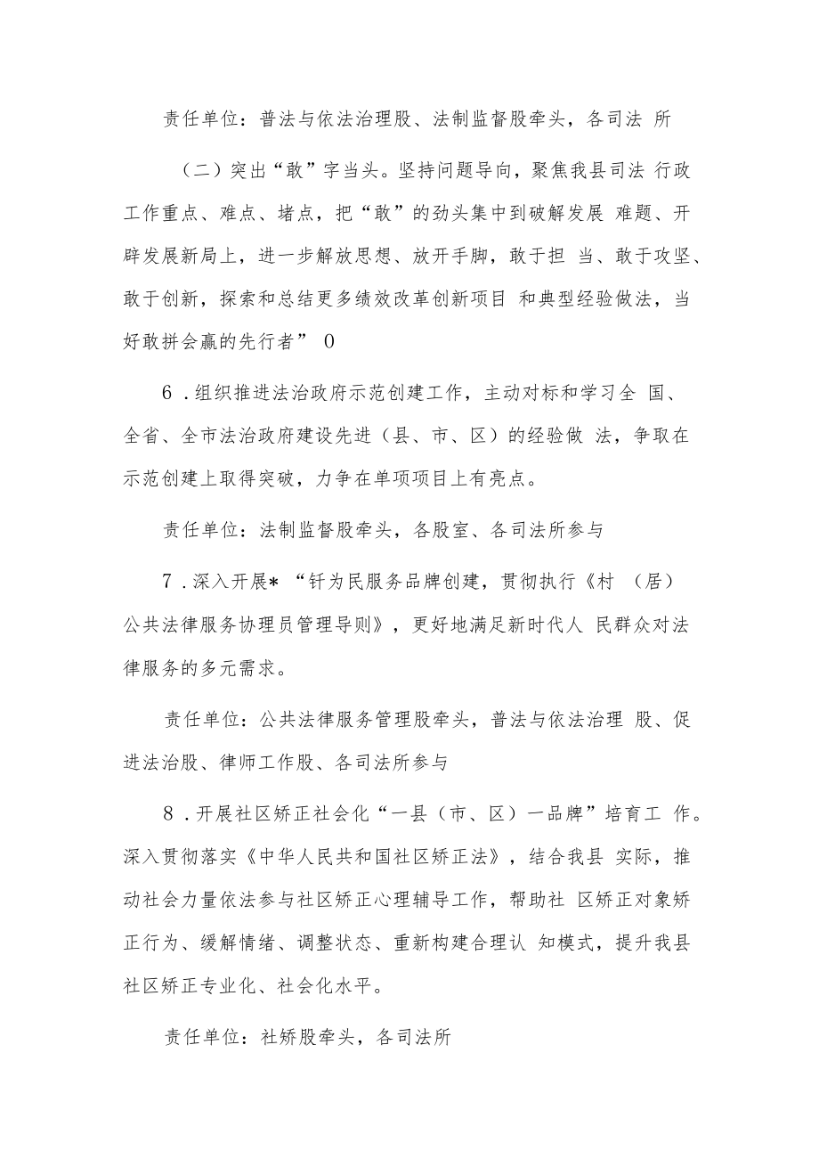 关于“深学争优、敢为争先、实干争效”行动2篇实施方案.docx_第3页