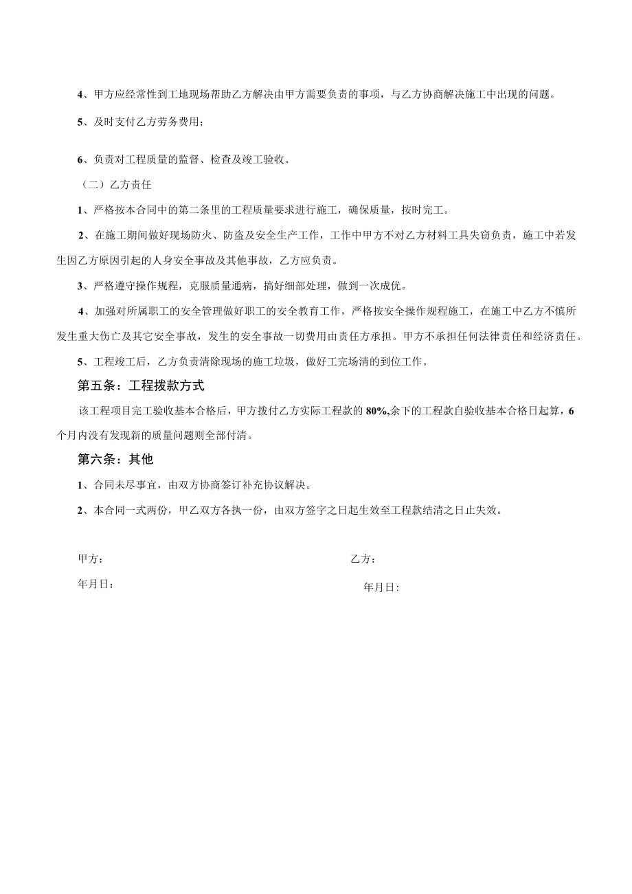 设备单机功能性性能检验批检验记录.docx_第3页