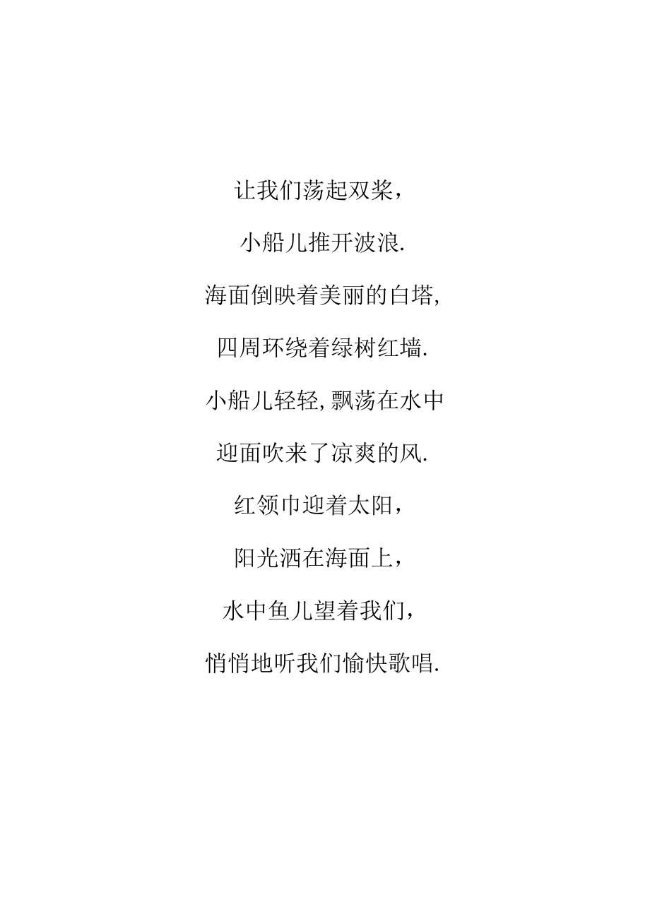 小清新花朵信纸.docx_第1页