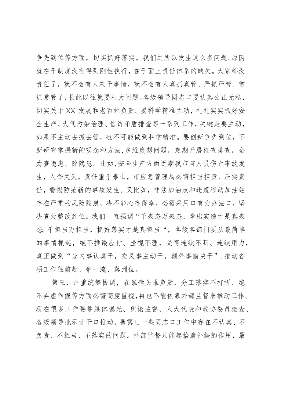 在全市安全生产再动员会议上的讲话.docx_第2页