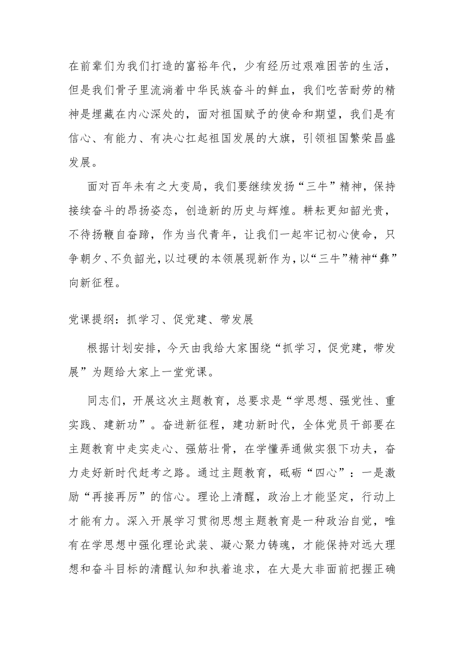 工会青年干部培训班感悟.docx_第2页