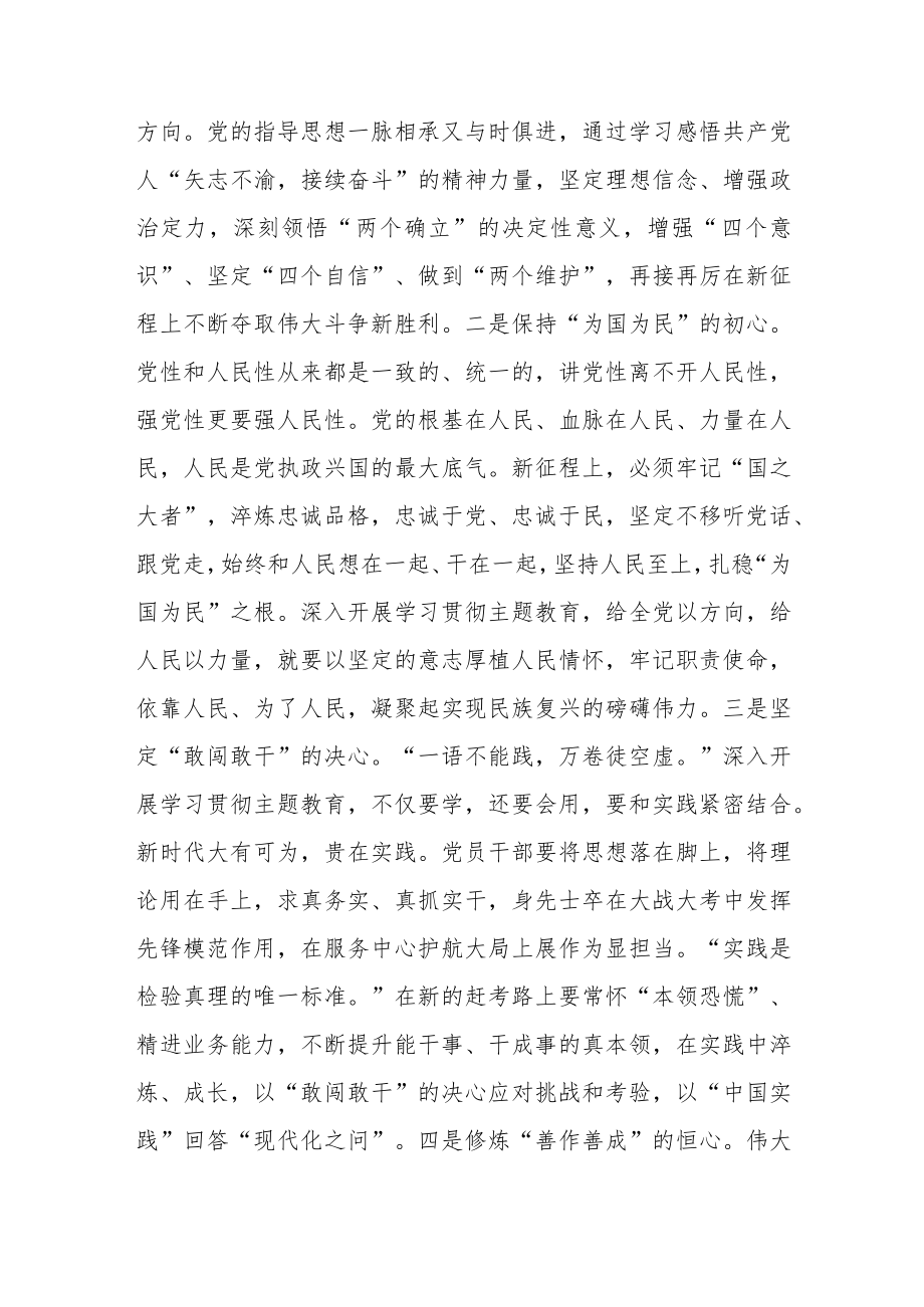 工会青年干部培训班感悟.docx_第3页