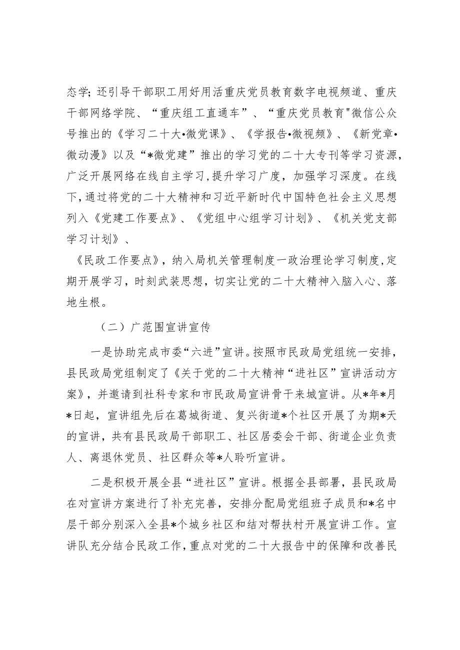 县民政局关于大会精神学习培训情况的自查报告.docx_第3页