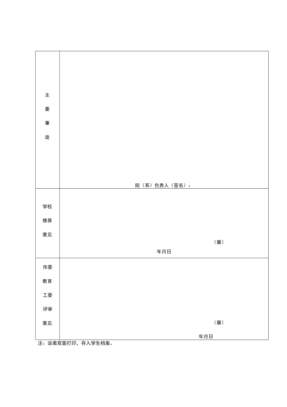 青岛市教育系统防汛防台应急预案.docx_第2页