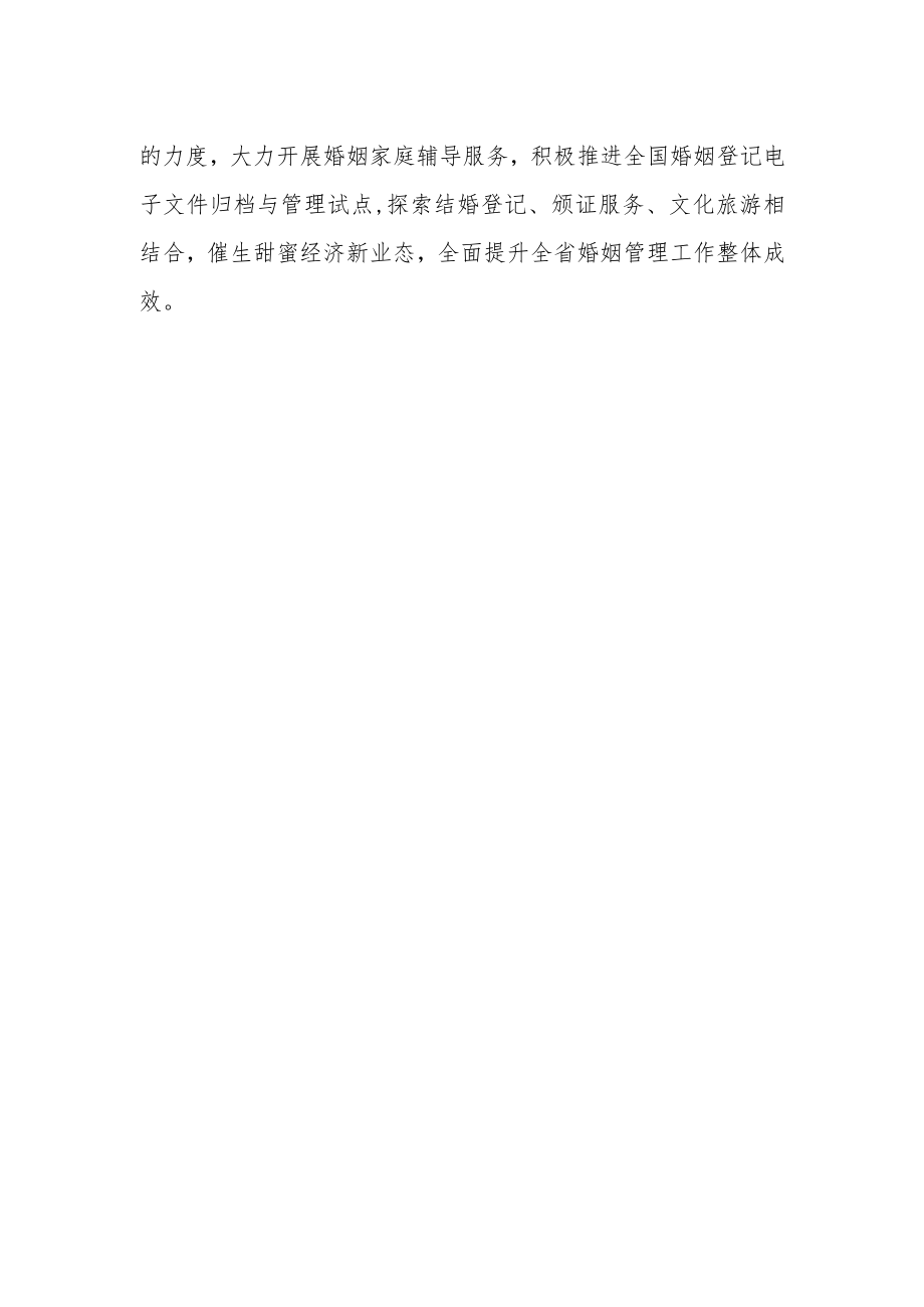 基层党组织书记主题教育学习心得体会.docx_第2页