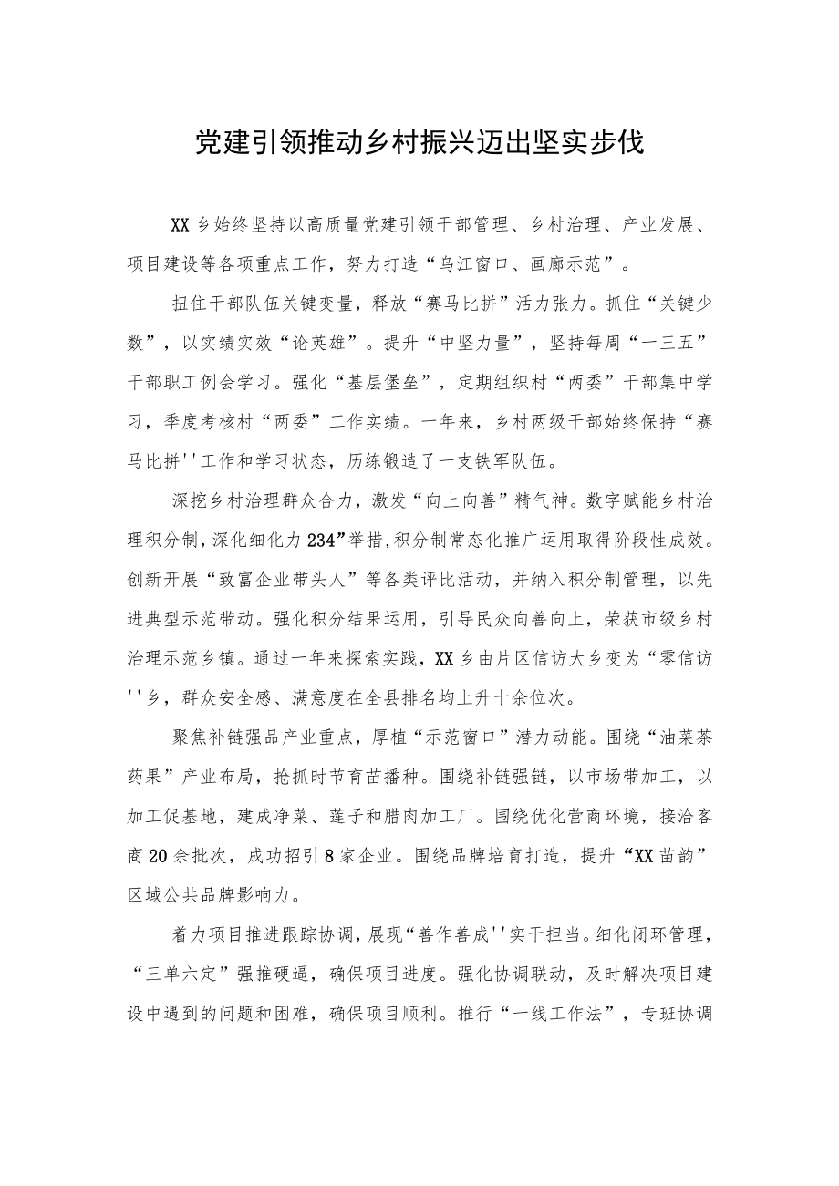 2023年一季度例会上的发言稿汇编（7篇）.docx_第2页