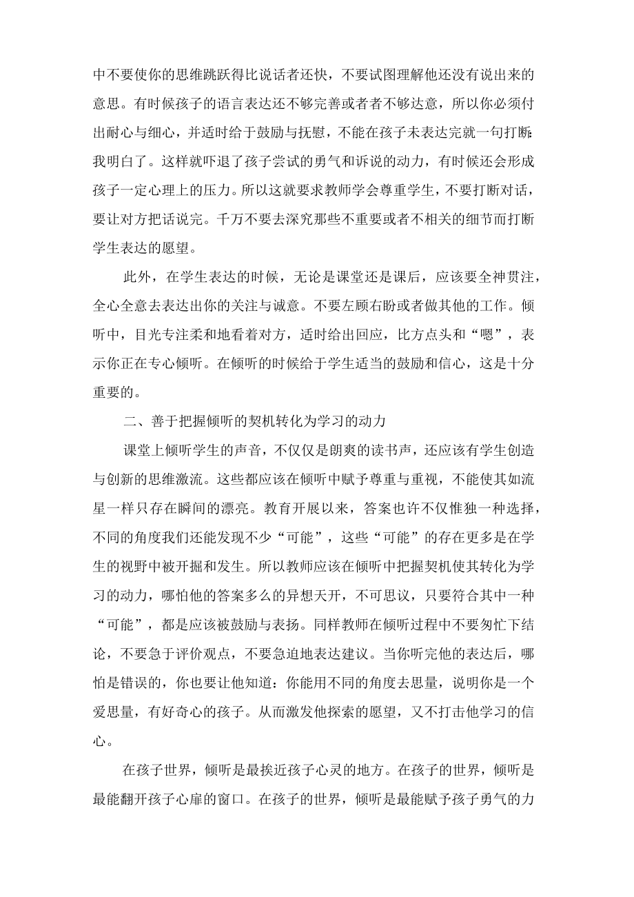 心理健康讲座主持稿.docx_第3页